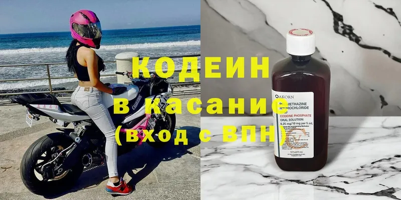 Codein Purple Drank  Болотное 