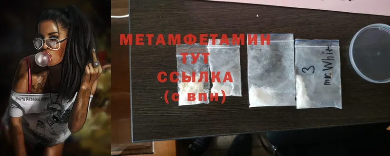 МЕТАМФЕТАМИН Methamphetamine  Болотное 